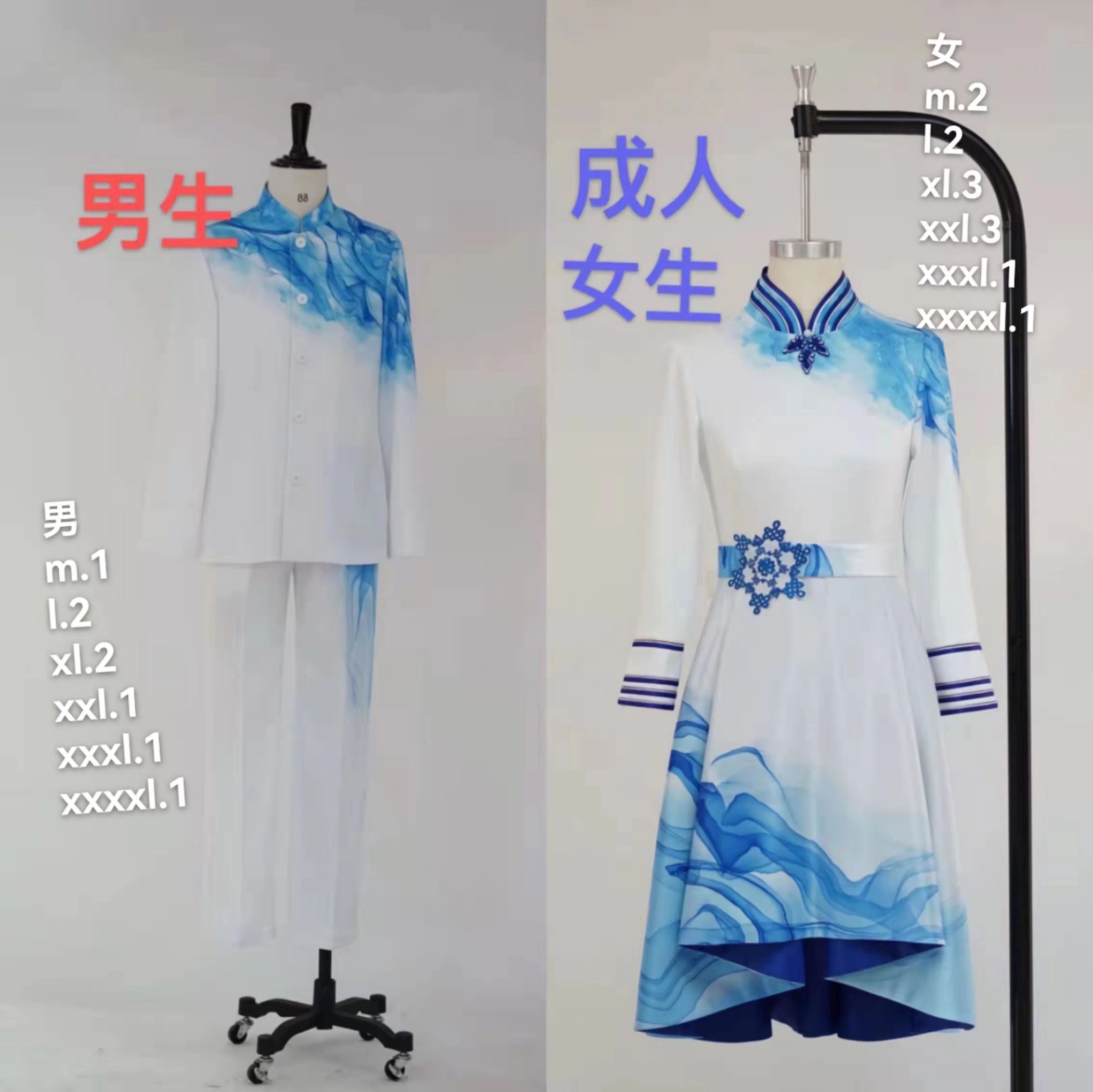 民族服装
